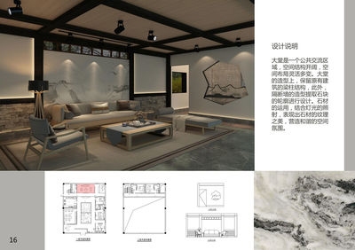 民宿設(shè)計(jì)說(shuō)明案例范文怎么寫(xiě)，民宿設(shè)計(jì)說(shuō)明案例范文 行業(yè)新聞 第4張