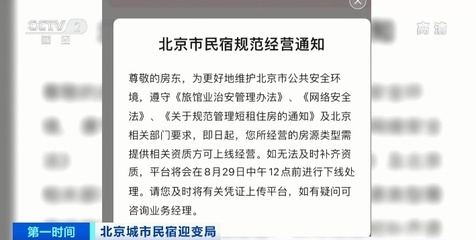 民宿資質(zhì)要求，幾種不同風(fēng)格的標(biāo)題供你參考，你可以根據(jù)具體需求進(jìn)行選擇，，正式嚴(yán)謹(jǐn)風(fēng)，民宿經(jīng)營(yíng)必備，全面解析資質(zhì)要求，實(shí)用指引風(fēng)，一文讀懂民宿資質(zhì)要求，輕松合規(guī)開(kāi)業(yè)，疑問(wèn)引導(dǎo)風(fēng)，想開(kāi)民宿？先搞清楚 行業(yè)新聞 第3張