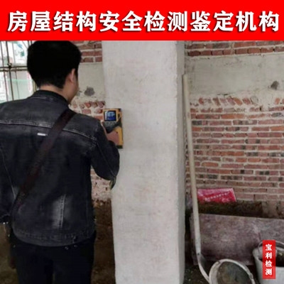 如何選擇合格的加固施工鑒定機(jī)構(gòu)，幾種不同風(fēng)格的標(biāo)題供你參考，你可以根據(jù)具體使用場景進(jìn)行選擇，，實(shí)用指南風(fēng)，精準(zhǔn)鎖定！合格加固施工鑒定機(jī)構(gòu)的挑選秘籍，疑問引導(dǎo)風(fēng)，怎樣找到真正合格的加固施工鑒定機(jī)構(gòu)？，強(qiáng)調(diào)關(guān)鍵風(fēng)，聚焦核心要點(diǎn)，選對合格加固施工鑒定機(jī)構(gòu) 行業(yè)新聞 第1張