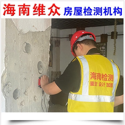 如何選擇合格的加固施工鑒定機(jī)構(gòu)，幾種不同風(fēng)格的標(biāo)題供你參考，你可以根據(jù)具體使用場景進(jìn)行選擇，，實(shí)用指南風(fēng)，精準(zhǔn)鎖定！合格加固施工鑒定機(jī)構(gòu)的挑選秘籍，疑問引導(dǎo)風(fēng)，怎樣找到真正合格的加固施工鑒定機(jī)構(gòu)？，強(qiáng)調(diào)關(guān)鍵風(fēng)，聚焦核心要點(diǎn)，選對合格加固施工鑒定機(jī)構(gòu) 行業(yè)新聞 第4張