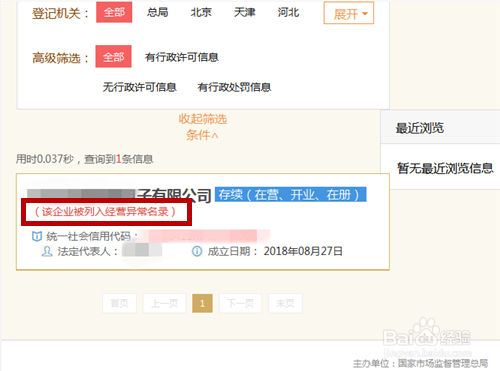 如何驗(yàn)證企業(yè)信用信息的準(zhǔn)確性？幾種不同風(fēng)格的標(biāo)題供你選擇，，實(shí)用指南風(fēng)，精準(zhǔn)解鎖！企業(yè)信用信息準(zhǔn)確性驗(yàn)證全攻略，疑問引導(dǎo)風(fēng)，企業(yè)信用信息真假難辨？教你輕松驗(yàn)證準(zhǔn)確性！，專業(yè)科普風(fēng)，深度剖析，如何有效驗(yàn)證企業(yè)信用 行業(yè)新聞 第4張