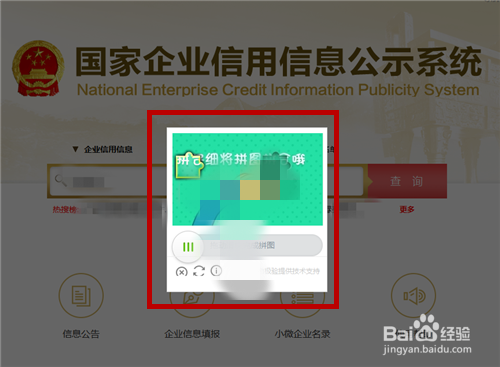 如何驗(yàn)證企業(yè)信用信息的準(zhǔn)確性？幾種不同風(fēng)格的標(biāo)題供你選擇，，實(shí)用指南風(fēng)，精準(zhǔn)解鎖！企業(yè)信用信息準(zhǔn)確性驗(yàn)證全攻略，疑問引導(dǎo)風(fēng)，企業(yè)信用信息真假難辨？教你輕松驗(yàn)證準(zhǔn)確性！，專業(yè)科普風(fēng)，深度剖析，如何有效驗(yàn)證企業(yè)信用 行業(yè)新聞 第3張