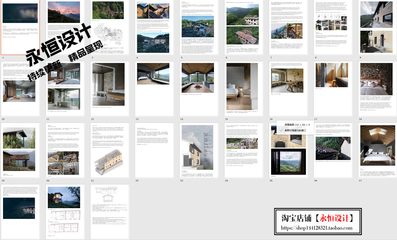 民宿設(shè)計(jì)內(nèi)容PPT，匠心筑韻，民宿空間設(shè)計(jì)與體驗(yàn)創(chuàng)新 行業(yè)新聞 第1張