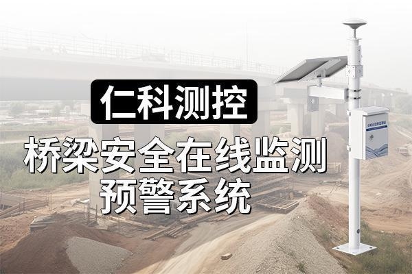 橋梁健康監(jiān)測系統(tǒng)的成本效益分析，橋梁健康監(jiān)測系統(tǒng)，成本與效益的 行業(yè)新聞 第5張