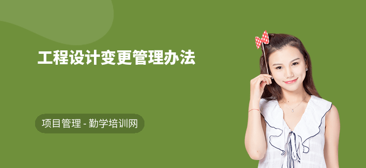 如何高效管理設(shè)計變更文檔，幾種不同風(fēng)格的標題供你參考，你可以根據(jù)具體使用場景進行選擇，，實用干貨型，解鎖高效管理設(shè)計變更文檔的秘訣，疑問引導(dǎo)型，怎樣實現(xiàn)設(shè)計變更文檔的高效管理？，目標導(dǎo)向型，邁向高效，精準