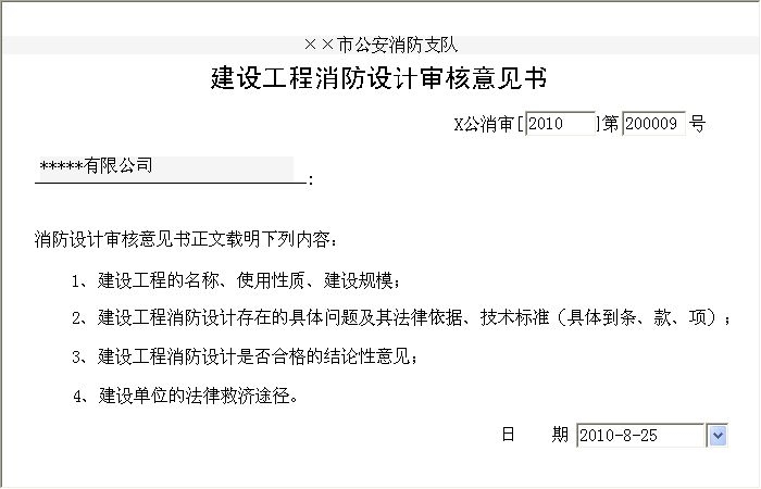 建筑圖紙更新的法規(guī)依據(jù)，建筑圖紙更新相關(guān)法規(guī) 行業(yè)新聞 第3張