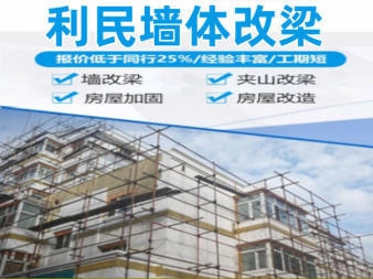 老舊房屋加固法規(guī)遵循指南，老舊房屋加固法規(guī)實務 行業(yè)新聞 第3張