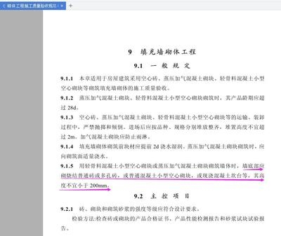 建筑加固材料驗(yàn)收標(biāo)準(zhǔn)，建筑加固材料驗(yàn)收標(biāo)準(zhǔn) 行業(yè)新聞 第3張