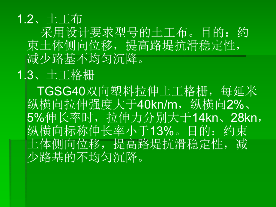 軟土地基加固成本比較，幾種不同風(fēng)格的標(biāo)題供你參考，你可以根據(jù)具體需求進行選擇，，專業(yè)嚴(yán)謹(jǐn)風(fēng)，軟土地基加固成本深度對比分析，實用直白風(fēng)，一文看懂軟土地基加固的成本差異，突出重點風(fēng)，聚焦軟土地基， 行業(yè)新聞 第5張
