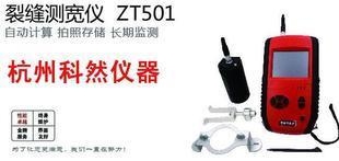 裂縫檢測儀器的維護保養(yǎng)，裂縫檢測儀器維護保養(yǎng)要點 行業(yè)新聞 第2張