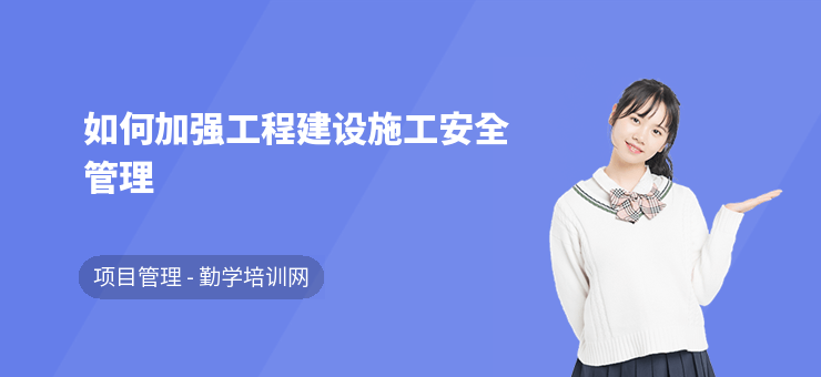 如何構(gòu)建有效的加固工程安全管理組織？加固工程安全管理組織的高效 行業(yè)新聞 第3張