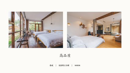 民宿設(shè)計(jì)說(shuō)明范文大全圖片，幾種不同風(fēng)格的標(biāo)題供你參考，，民宿設(shè)計(jì)說(shuō)明范文與圖片全收錄，超全！民宿設(shè)計(jì)說(shuō)明范文及對(duì)應(yīng)圖片集錦，一站式解鎖，民宿設(shè)計(jì)說(shuō)明范文+精美 行業(yè)新聞 第3張