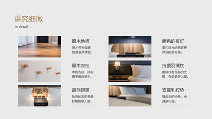 民宿設(shè)計ppt模板，幾種不同風(fēng)格的標(biāo)題供你參考，你可以根據(jù)具體使用場景進行選擇，，簡約直白風(fēng)，精品民宿設(shè)計PPT模板，文藝清新風(fēng)，邂逅詩意棲居——民宿設(shè)計PPT專屬模板，專業(yè)商務(wù)風(fēng)，高效呈現(xiàn)·民宿設(shè)計方案PPT 行業(yè)新聞 第2張