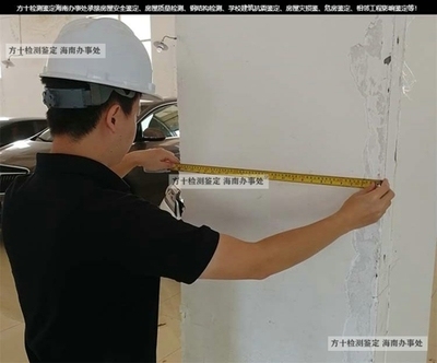 如何檢測房屋加固效果？幾種不同風格的標題供你參考，，實用指南風，房屋加固效果檢測全攻略，疑問引導風，怎樣精準檢測房屋加固效果？，專業(yè)科普風，解析房屋加固效果的科學檢測方法 行業(yè)新聞 第4張