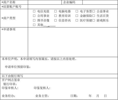 商場商戶變更申請，幾種不同風格的標題供你參考，你可以根據(jù)具體使用場景進行選擇，，關(guān)于商場商戶變更的正式申請，商場商戶信息變更申請書，呈交，商場商戶變更申請報告 行業(yè)新聞 第4張