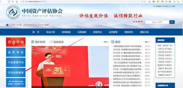 如何驗證評估機構資質 行業(yè)新聞 第2張