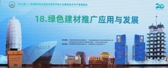 綠色建材在化工廠中的應用案例，綠色建材賦能化工產(chǎn)業(yè)升級，典型應用 行業(yè)新聞 第4張