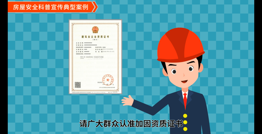 如何辨別加固資質(zhì)真?zhèn)?，幾種不同風(fēng)格的標(biāo)題供你參考，，實(shí)用指南，精準(zhǔn)辨別加固資質(zhì)真?zhèn)?，必看！教你輕松識(shí)別加固資質(zhì)真假，干貨分享，怎樣 行業(yè)新聞 第3張