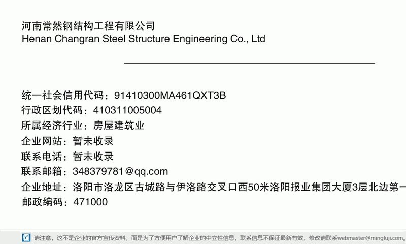 洛龍鋼結(jié)構(gòu)設(shè)計公司 行業(yè)新聞 第5張