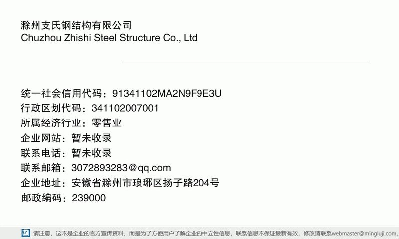 瑯琊鋼結(jié)構(gòu)設(shè)計公司 行業(yè)新聞 第2張