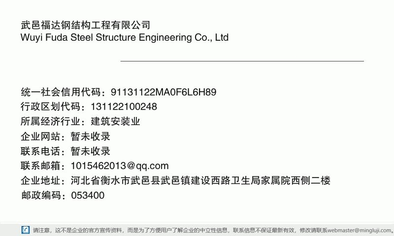 武邑鋼結(jié)構(gòu)設(shè)計(jì)公司 行業(yè)新聞 第3張