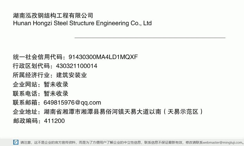 湘潭縣鋼結(jié)構(gòu)設(shè)計公司 行業(yè)新聞 第2張