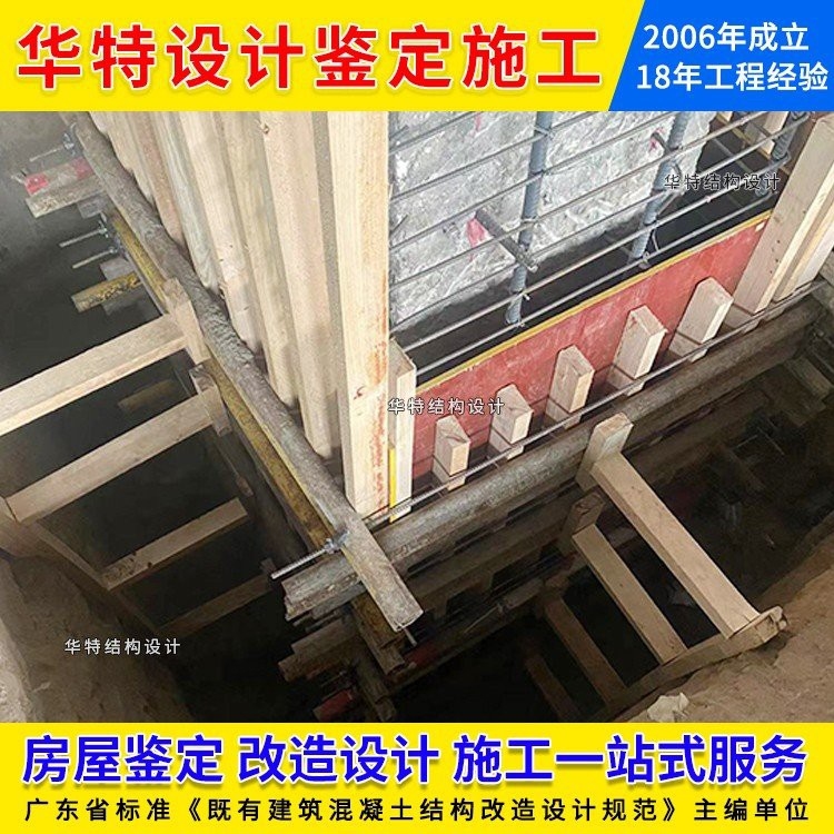 福田加固設(shè)計(jì)公司 行業(yè)新聞 第2張