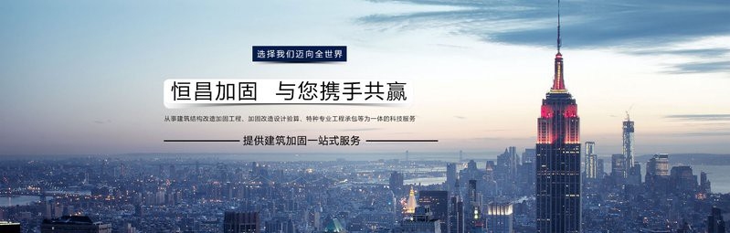 江北加固設(shè)計公司 行業(yè)新聞 第5張