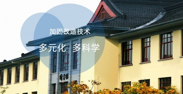 江北加固設(shè)計公司 行業(yè)新聞 第6張