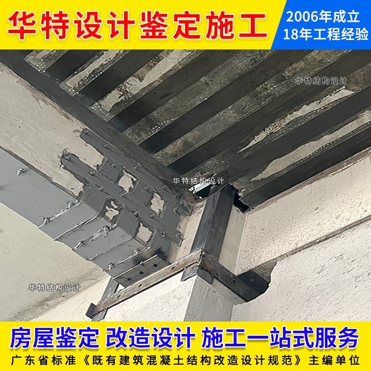 郁南加固設(shè)計(jì)公司