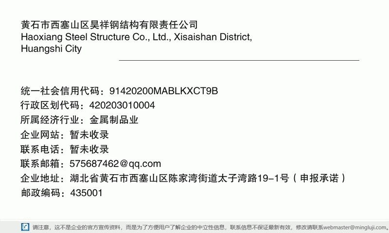 西塞山鋼結(jié)構(gòu)設(shè)計(jì)公司