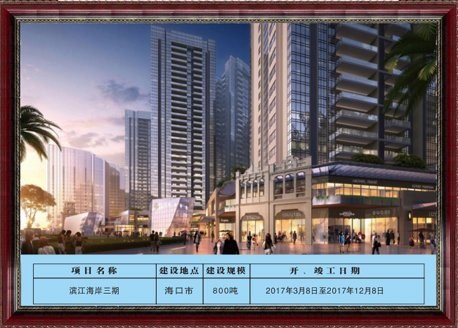 瓊海鋼結構設計公司 行業(yè)新聞 第3張