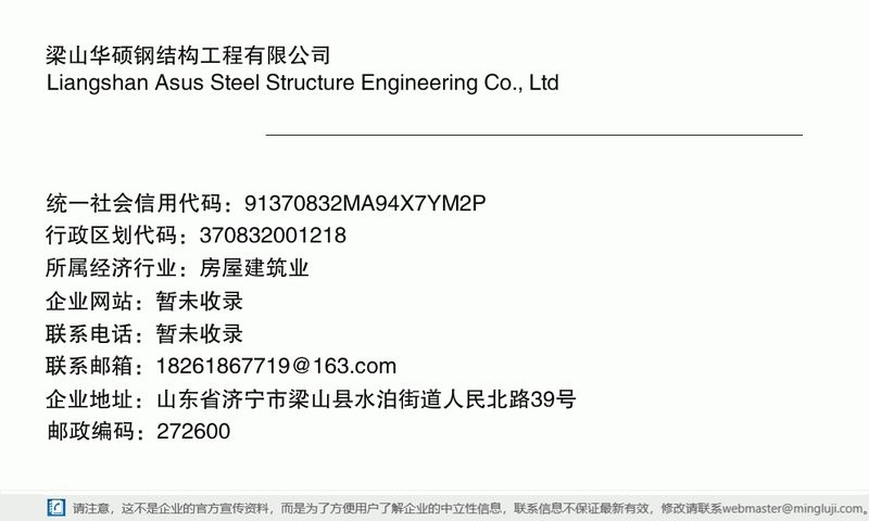 梁山鋼結(jié)構(gòu)設(shè)計公司 行業(yè)新聞 第6張