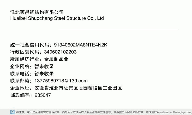 杜集鋼結(jié)構(gòu)設(shè)計(jì)公司 行業(yè)新聞 第4張