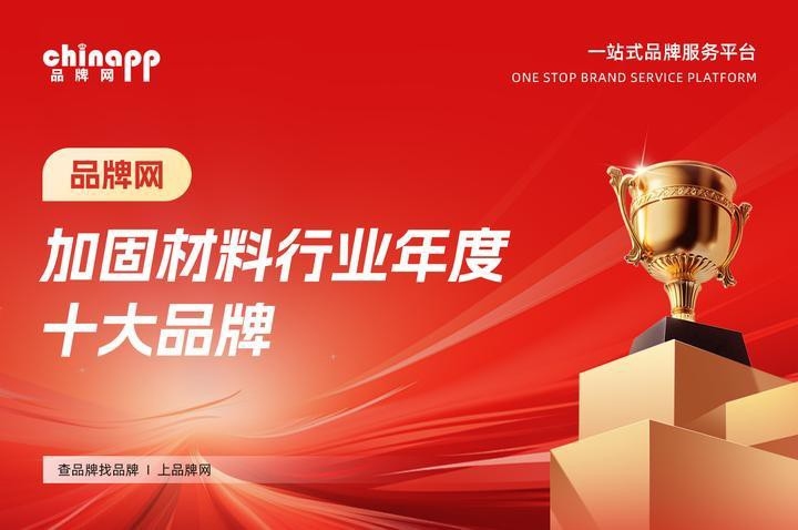 舍伯吐加固設(shè)計公司 行業(yè)新聞 第2張