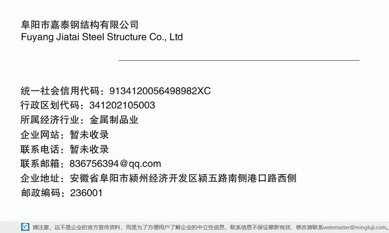 阜陽鋼結(jié)構(gòu)設計公司 行業(yè)新聞 第1張