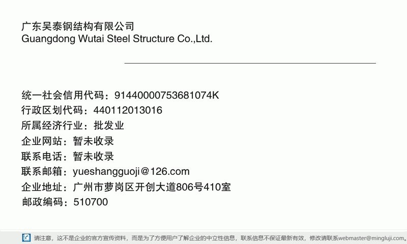 蘿崗鋼結(jié)構(gòu)設(shè)計(jì)公司（廣州市蘿崗區(qū)鋼結(jié)構(gòu)設(shè)計(jì)公司） 行業(yè)新聞 第2張