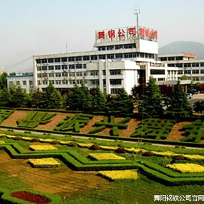 舞陽鋼結構設計公司（關于舞陽鋼結構設計相關企業(yè)的綜合信息：如需具體企業(yè)聯(lián)系方式） 行業(yè)新聞 第1張