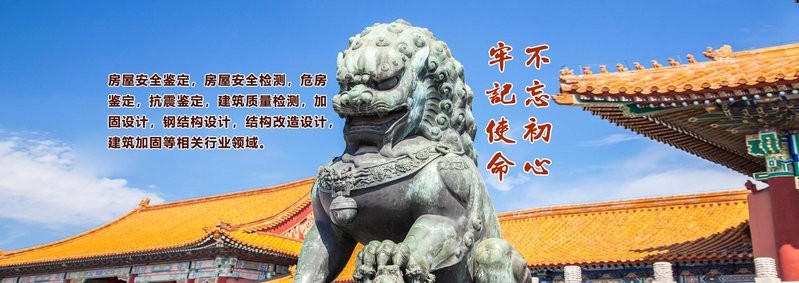 遵化加固設(shè)計公司（遵化市提供加固設(shè)計服務(wù)專業(yè)公司及相關(guān)信息整理） 行業(yè)新聞 第2張