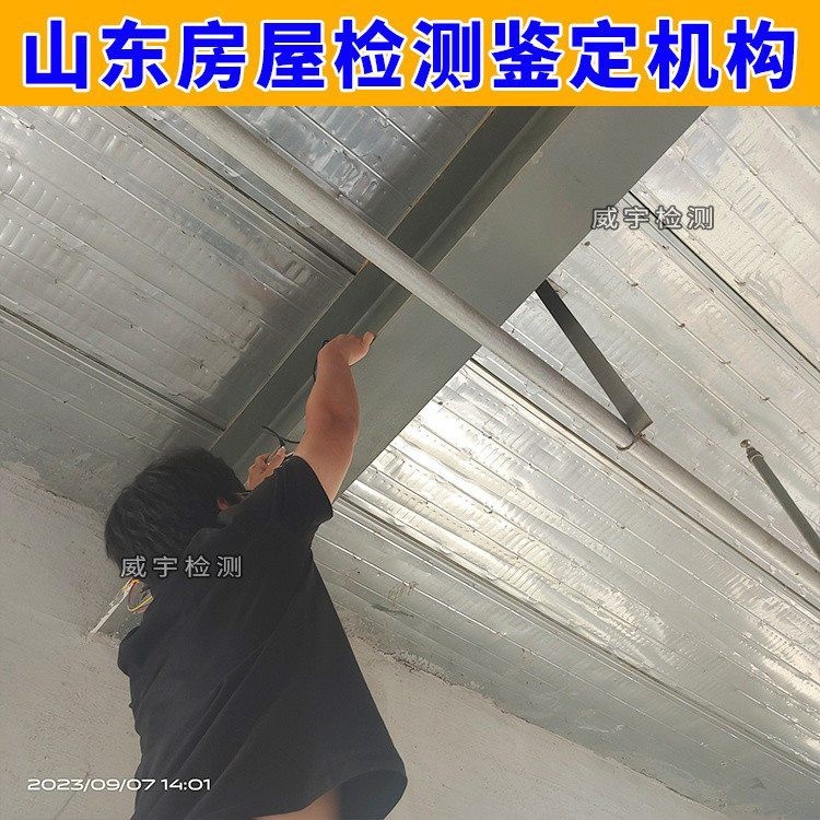 蒙陰加固設計公司（山東省蒙陰縣房屋檢測加固服務中心） 行業(yè)新聞 第4張