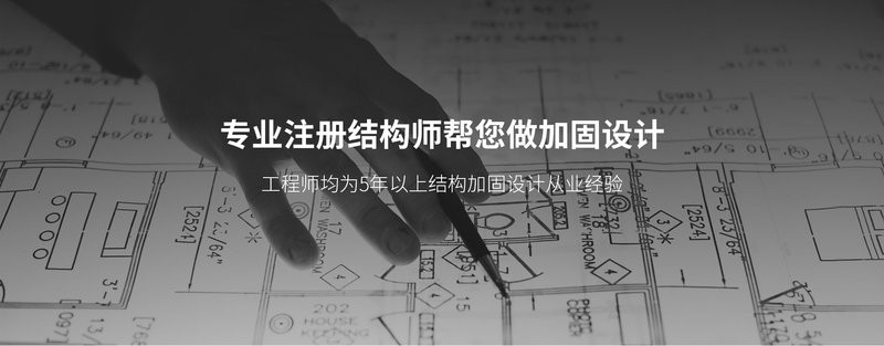 賈汪加固設(shè)計公司（賈汪地區(qū)加固設(shè)計服務(wù)的專業(yè)公司及相關(guān)信息整理）
