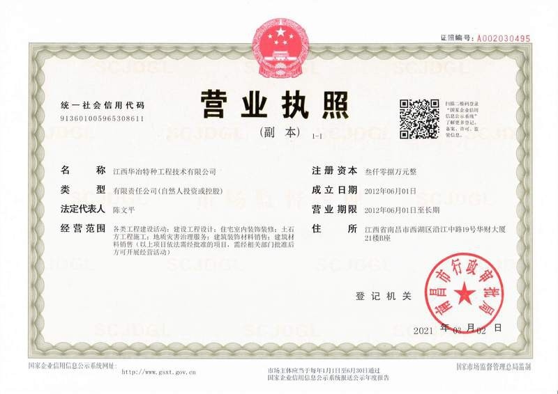 江西加固設計公司（江西省內主要加固設計公司的綜合信息） 行業(yè)新聞 第3張