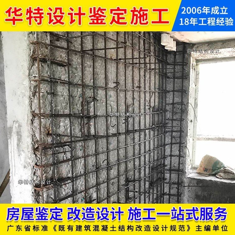 茂名加固設(shè)計(jì)公司（茂名加固設(shè)計(jì)公司哪家好） 行業(yè)新聞 第2張