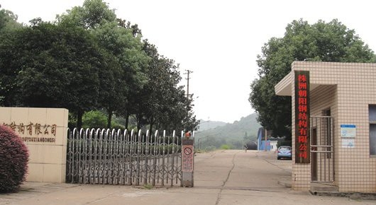 株洲縣鋼結(jié)構(gòu)設(shè)計公司（株洲市淥口區(qū)鋼結(jié)構(gòu)設(shè)計公司） 行業(yè)新聞