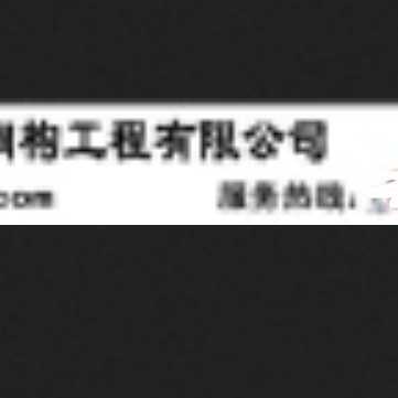 陜西鋼結(jié)構(gòu)設(shè)計(jì)公司（陜西省主要鋼結(jié)構(gòu)設(shè)計(jì)公司的綜合信息） 行業(yè)新聞