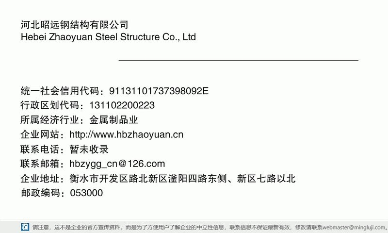 桃城鋼結(jié)構(gòu)設(shè)計公司（衡水市桃城區(qū)鋼結(jié)構(gòu)設(shè)計公司） 行業(yè)新聞 第3張