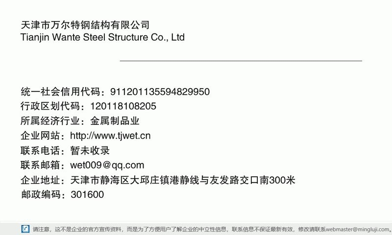 靜海鋼結(jié)構(gòu)設(shè)計公司（靜海鋼結(jié)構(gòu)設(shè)計公司哪家有成功案例） 行業(yè)新聞 第6張