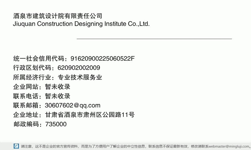 酒泉加固設(shè)計(jì)公司（酒泉加固設(shè)計(jì)公司有哪些？） 行業(yè)新聞 第4張