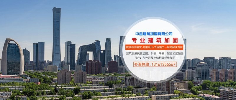 衡陽(yáng)加固設(shè)計(jì)公司（衡陽(yáng)地區(qū)提供加固設(shè)計(jì)服務(wù)專業(yè)公司及相關(guān)信息） 行業(yè)新聞 第3張