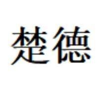 禹王臺鋼結構設計公司（河南航仟鋼結構工程有限公司禹王臺區(qū)分公司案例） 行業(yè)新聞 第3張